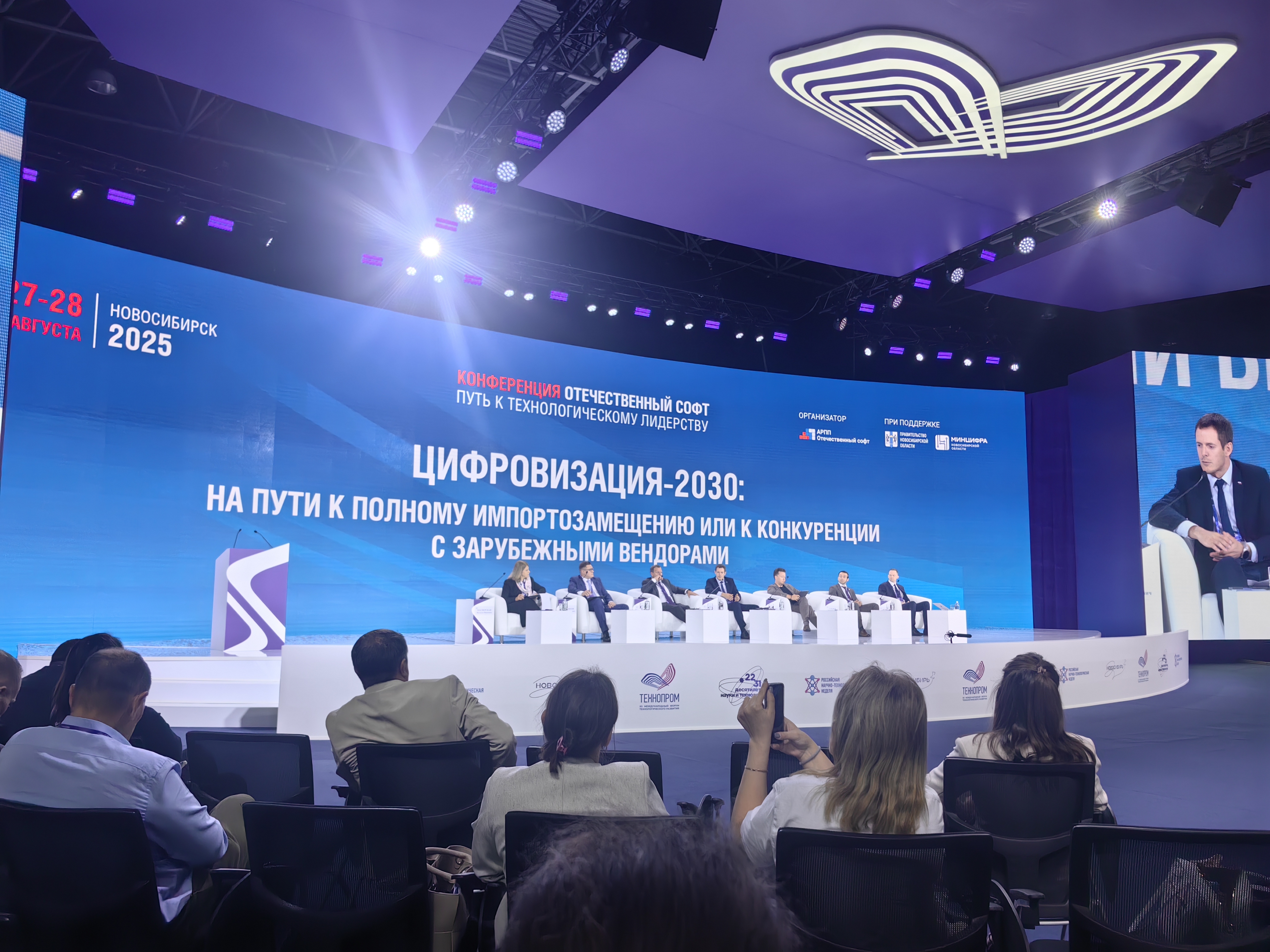 XII Международный форум технологического развития «Технопром - 2025»